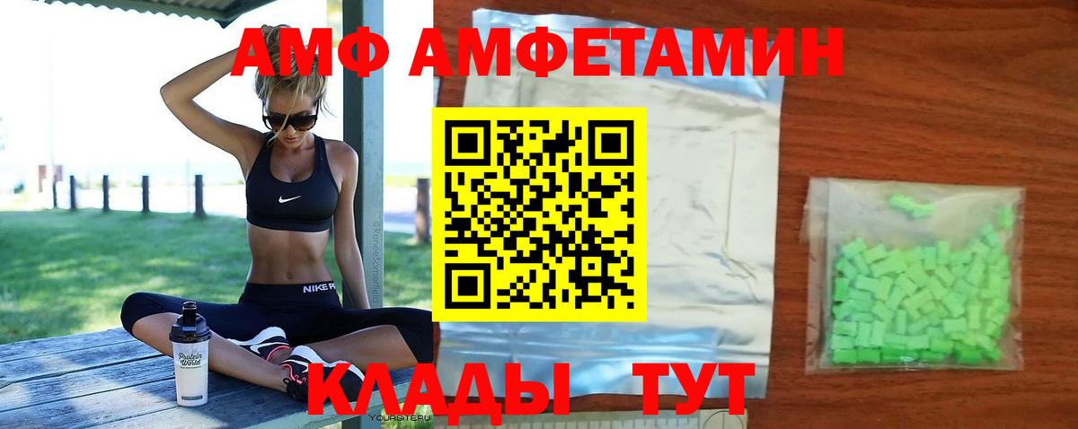 Амфетамин Розовый Муром
