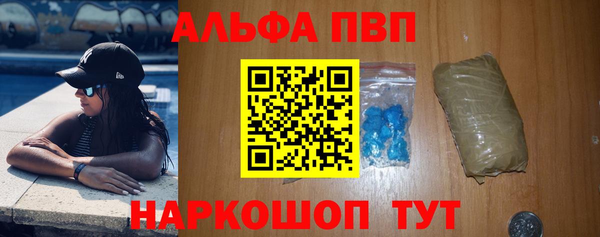 APVP Соль  А ПВП Соль  Alpha-PVP  Alfa_PVP мука  Муром 