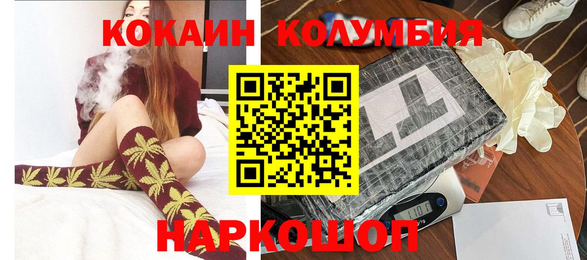 КОКАИН FishScale Муром