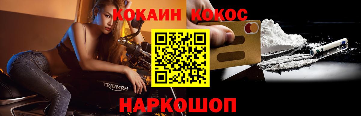 Муром  COCAIN Fish Scale  COCAIN 98%  Вход с VPN 