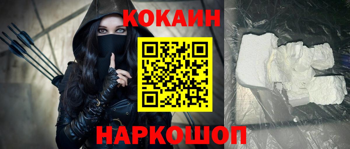 Кокаин Columbia  Муром  COCAIN Колумбийский 