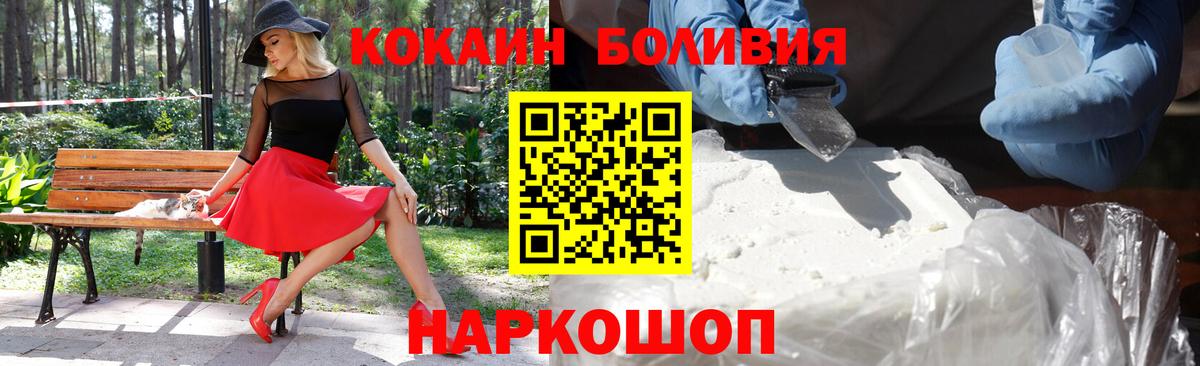 Кокаин Перу Муром