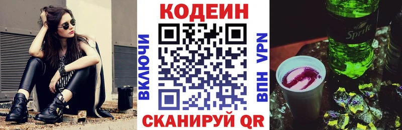 KRAKEN ССЫЛКА  где продают наркотики  Муром  Кодеиновый сироп Lean Purple Drank 