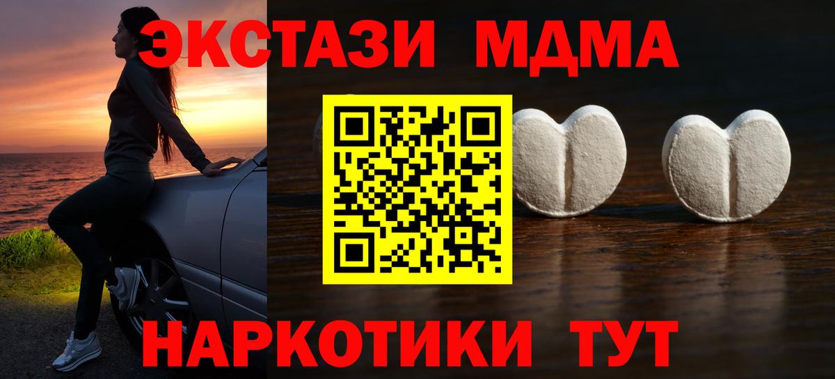 ЭКСТАЗИ  Экстази TESLA  Вход с VPN  мориарти официальный сайт  Муром  Экстази mix 