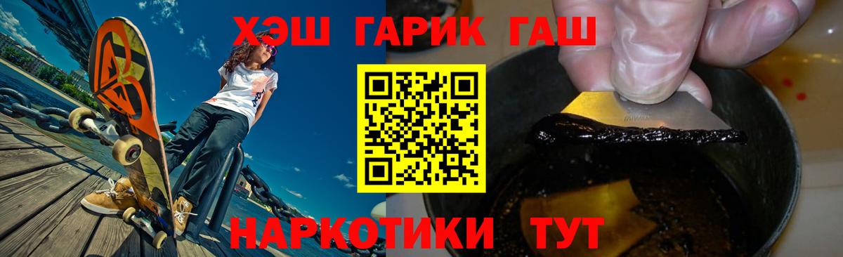 Муром  ГАШИШ убойный  купить   ГАШИШ hashish  Вход с VPN 