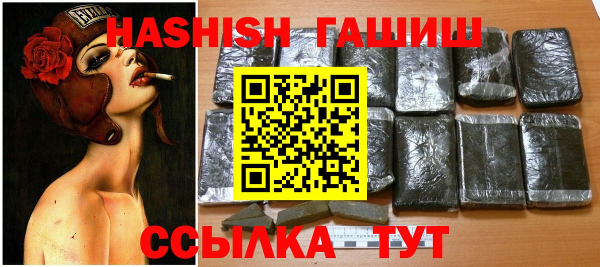 ГАШ 40% ТГК  Муром  Гашиш hashish 