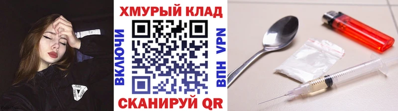 ГЕРОИН хмурый сколько стоит Муром