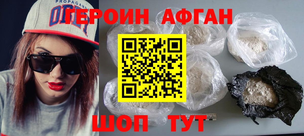Героин герыч  Героин  Муром 