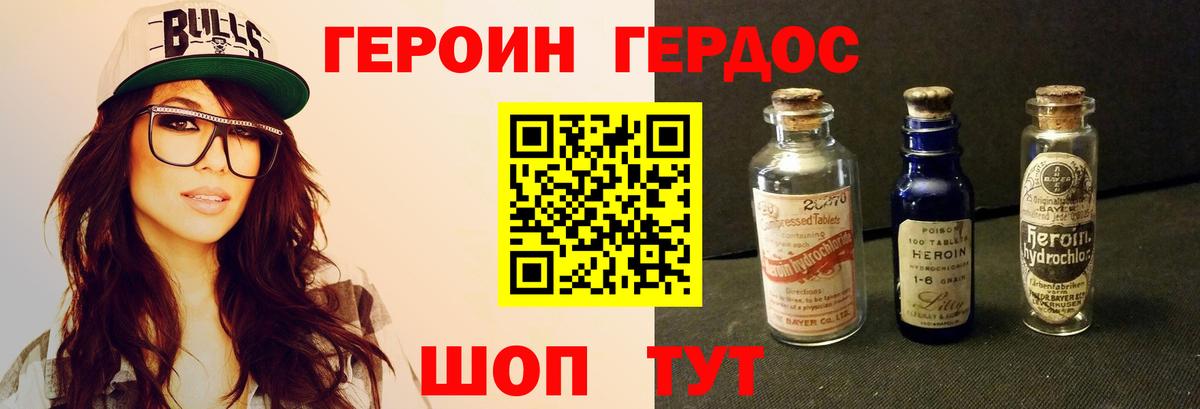 Героин Афган  Вход с VPN  Муром 