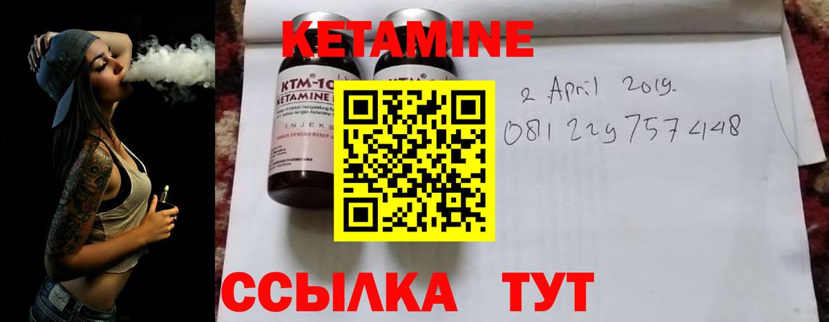 omg ТОР  Муром  КЕТАМИН ketamine  Кетамин VHQ 