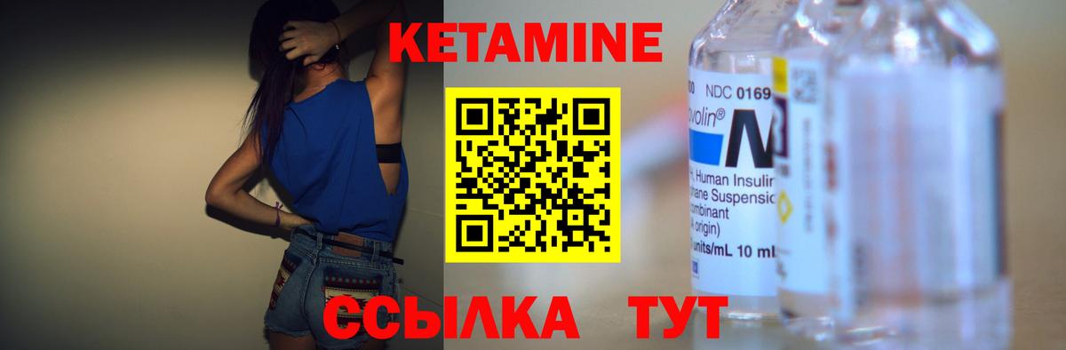 Муром  КЕТАМИН VHQ  Кетамин ketamine  Вход с VPN 