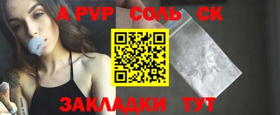 сатива Беслан