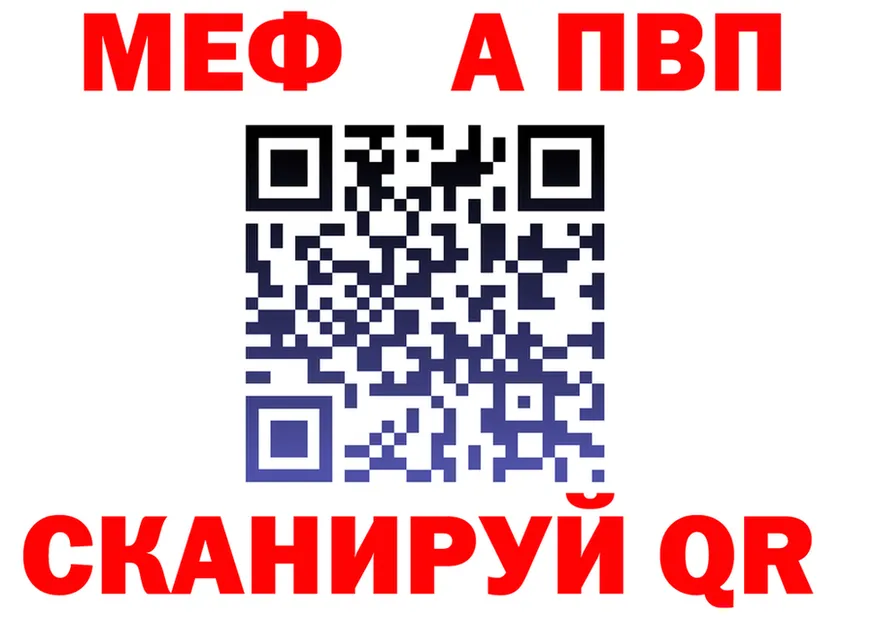 А ПВП кристаллы зеркало мориарти KRAKEN Муром
