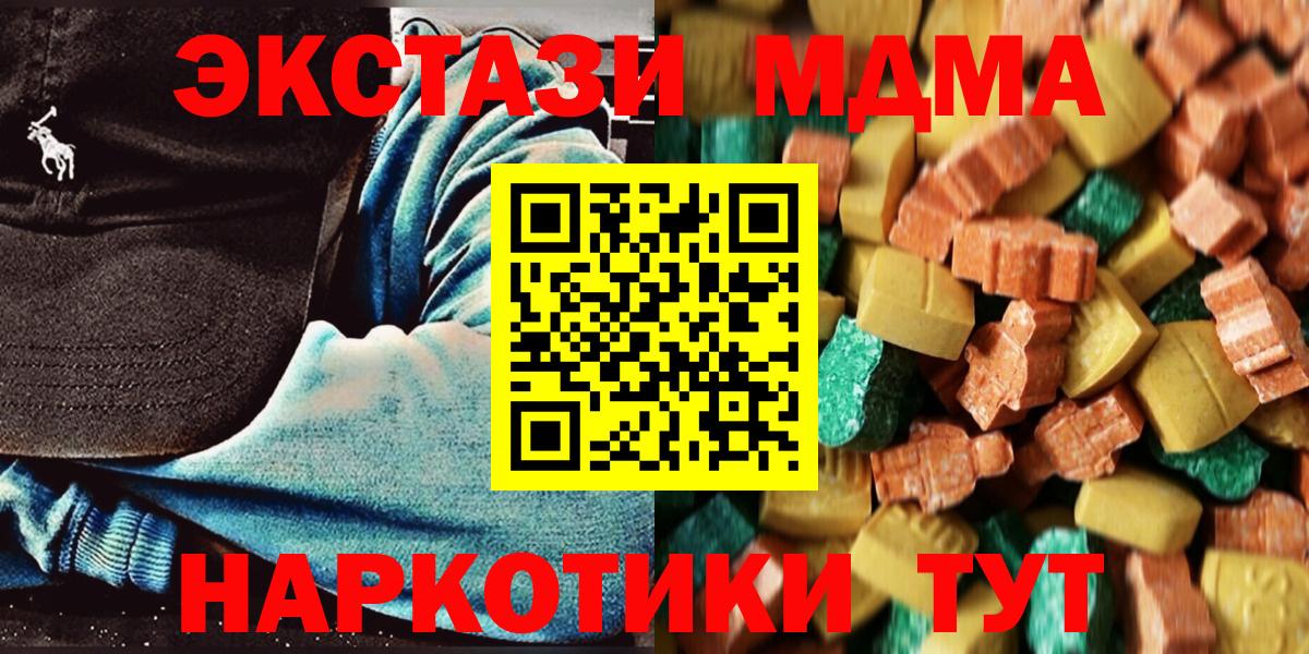 MDMA кристаллы  Муром  MDMA Molly 