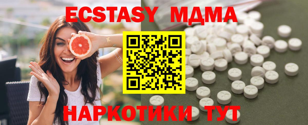 МДМА Molly  Вход с VPN  Муром 