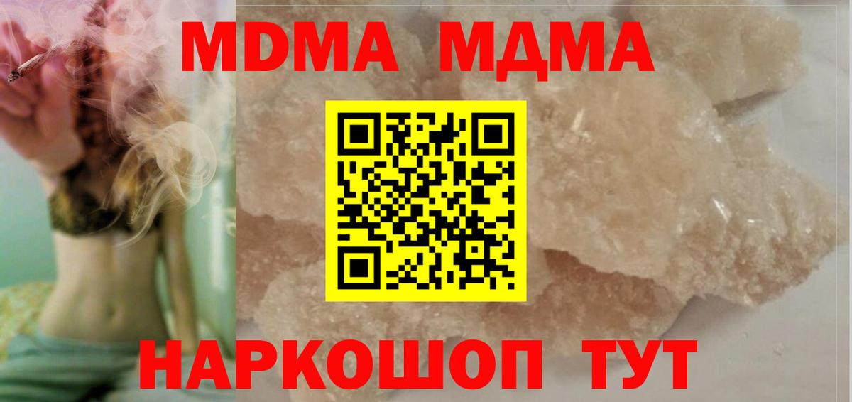 MDMA crystal Муром