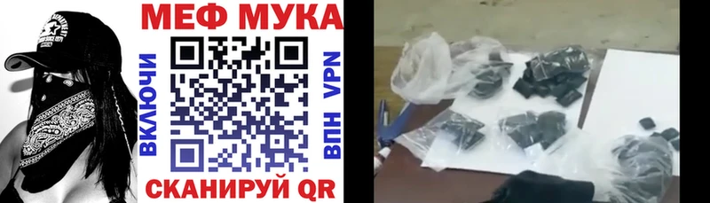 МЕФ мука Муром