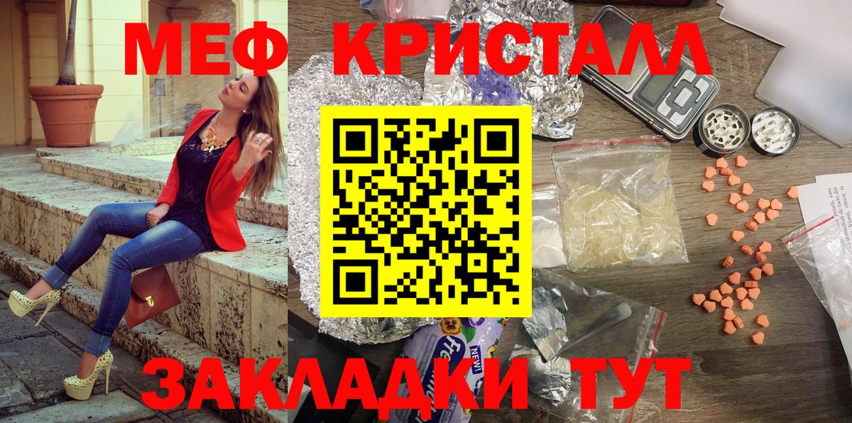 МЕФ  Муром  МЕФ мяу мяу  Мефедрон 