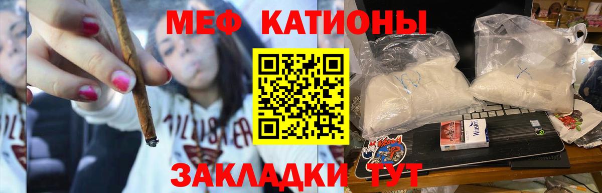 Мефедрон Муром