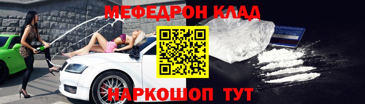 Мефедрон VHQ  МЕФ мяу мяу  Мефедрон  Вход с VPN  Муром 
