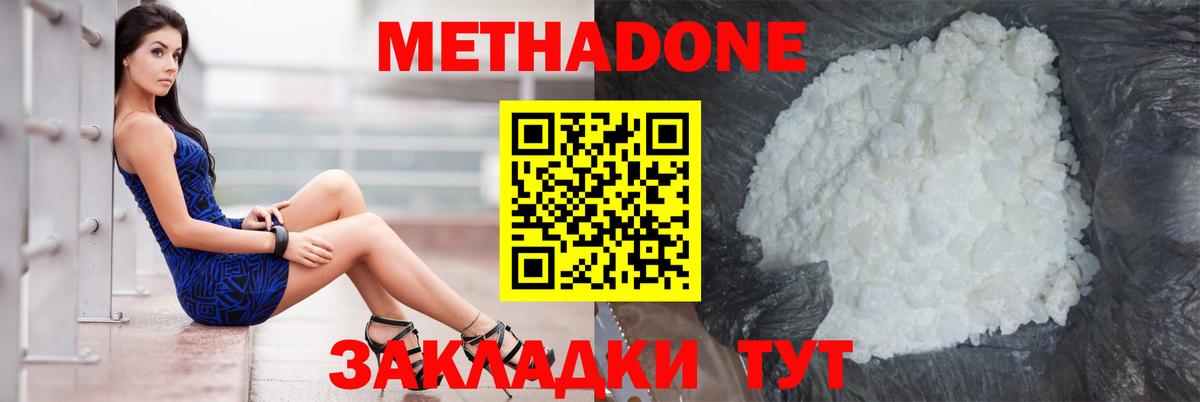Метадон VHQ  МЕТАДОН мёд  Муром  Вход с VPN 