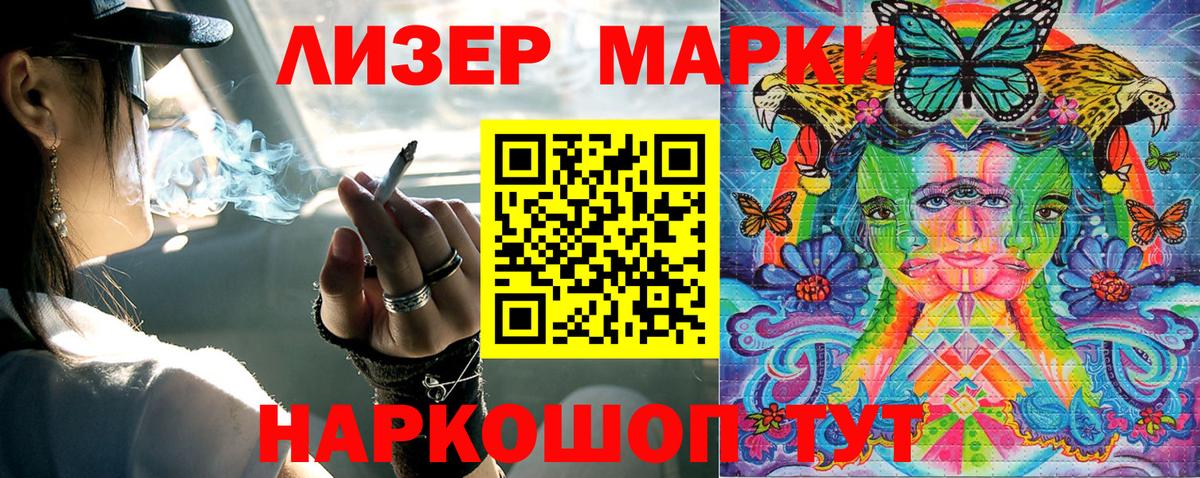 Марки N-bome 1500мкг  Вход с VPN  Муром 