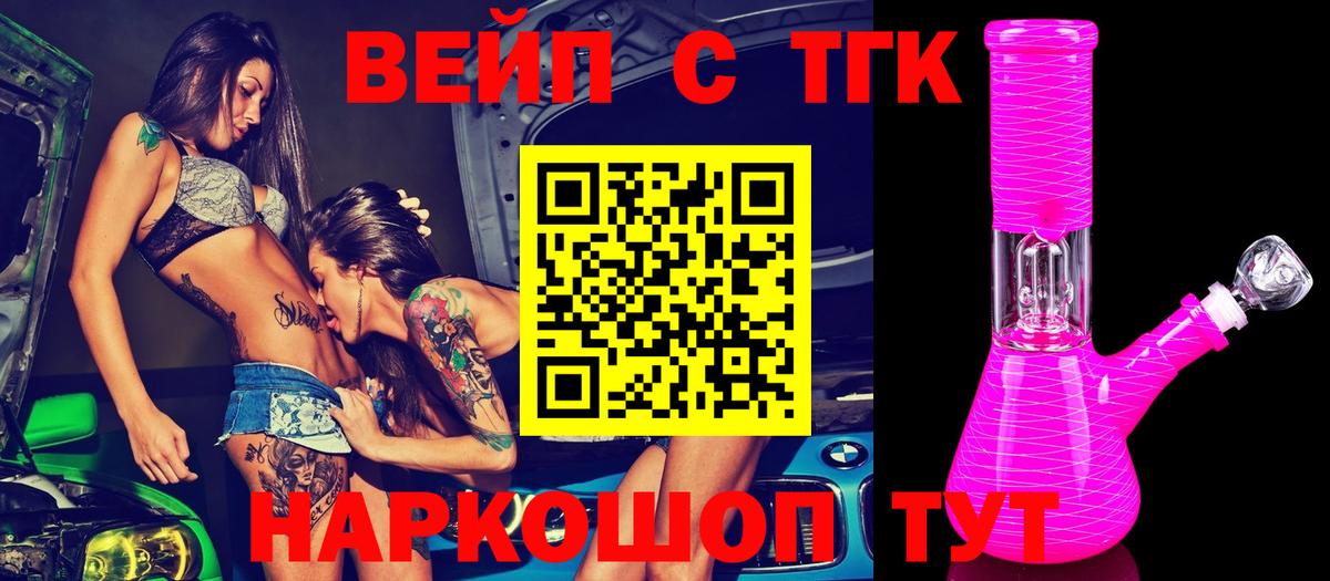 ТГК Wax Муром