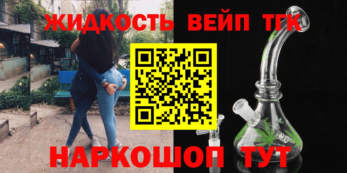 Дистиллят ТГК вейп с тгк  Муром 