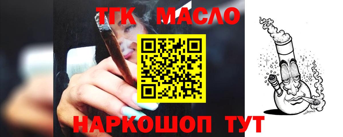 дарнет шоп  Вход с VPN  Муром  ТГК вейп с тгк 